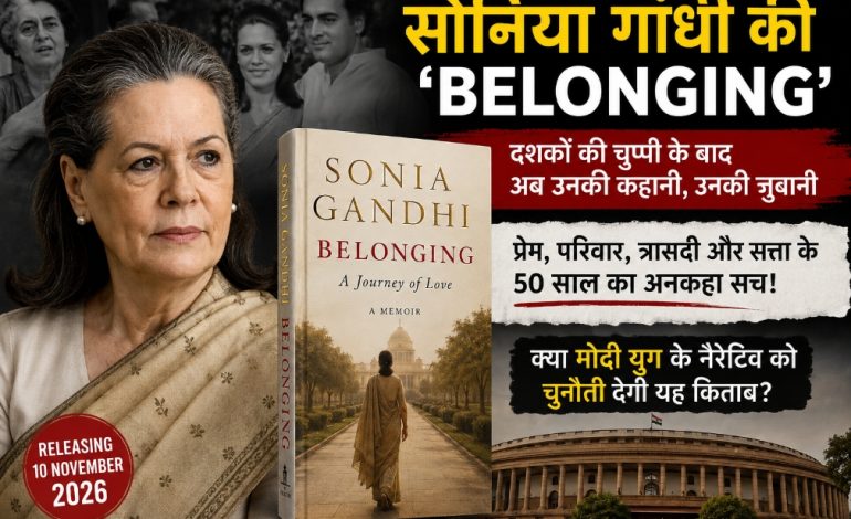 सोनिया गांधी की Belonging में क्या छिपा है? मोदी, RSS, चीन और 50 साल की सत्ता का अनकहा सच
